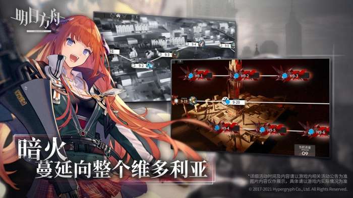 明日方舟长夜临光图1
