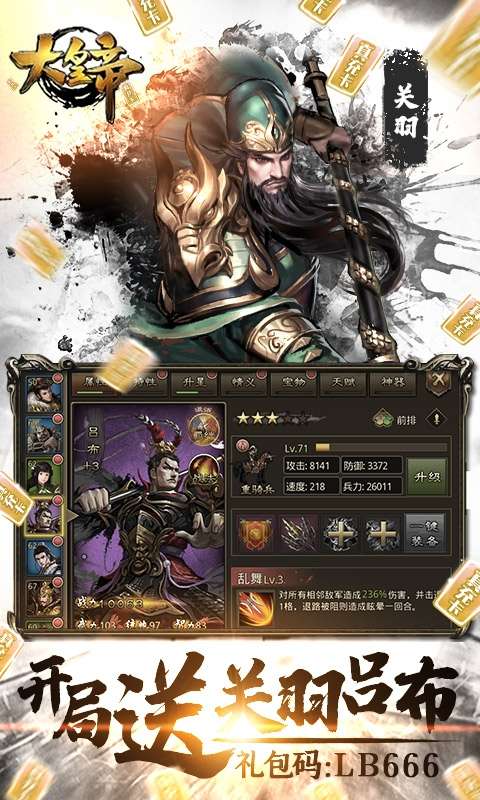 大皇帝(送50万真充)图4