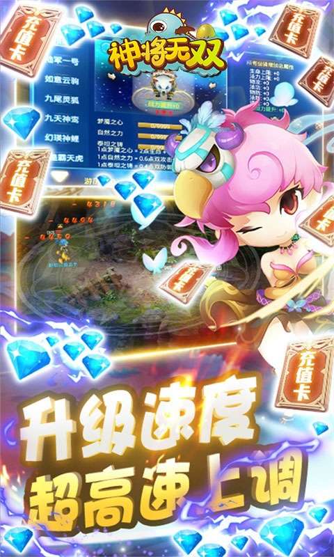 神将无双（在线送充值）图5