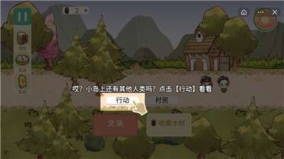 荒岛求生笔记图2