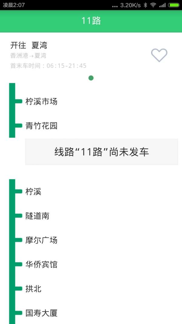 珠海实时公交图3