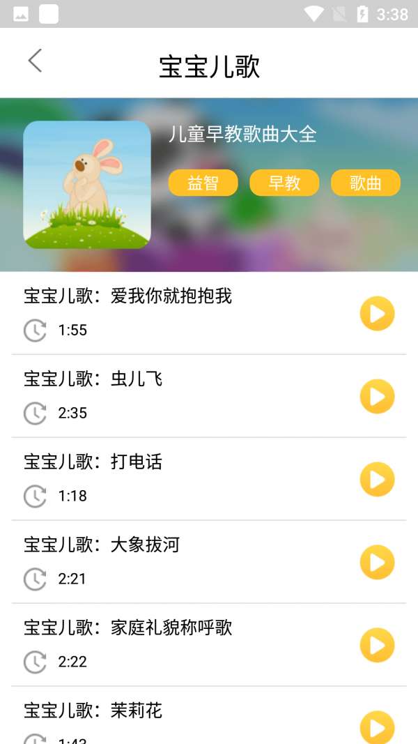 小蚂蚁儿歌图1