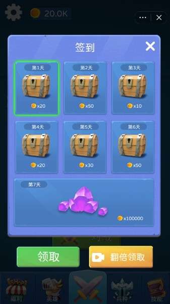 有种你别跑呀图3