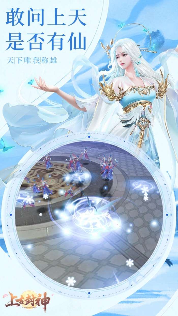 上古封神（0氪送1000充）图5