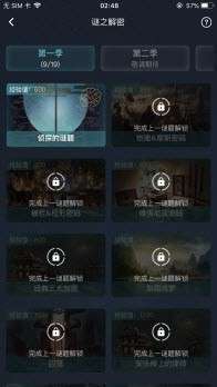 犯罪大师被藏的秘密图3