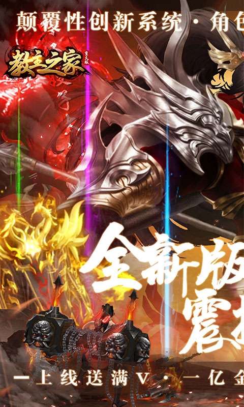 教主之家(修仙变大版)图1