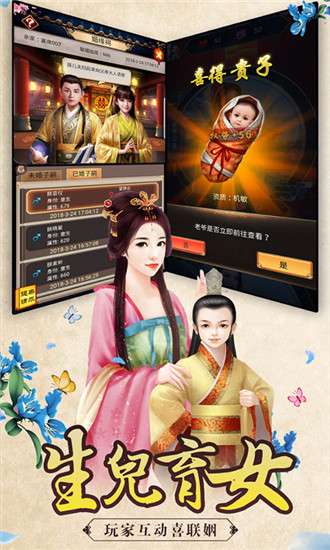 我的帝王生活图1