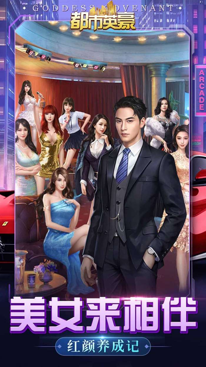 都市英豪（10倍专属版）图5