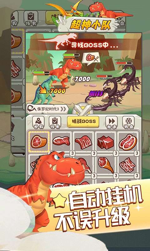 超神小队H5图1