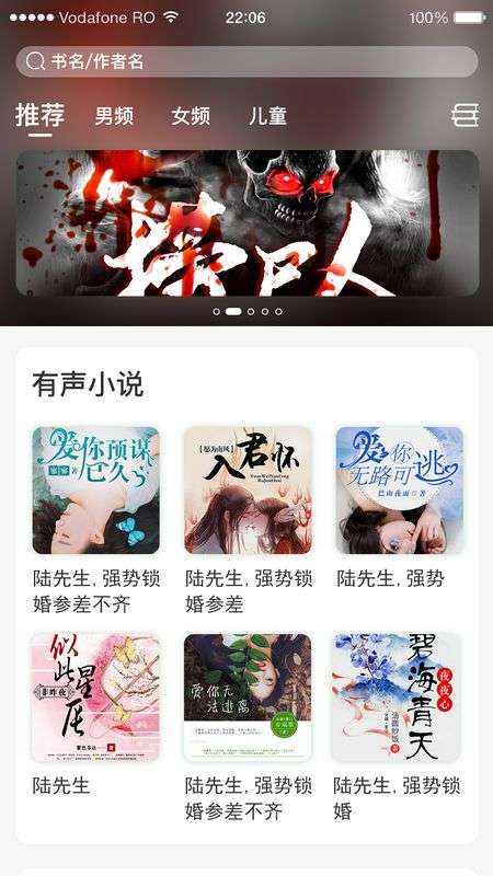 想听就听图4