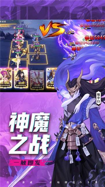 放置神魔王者对决图4
