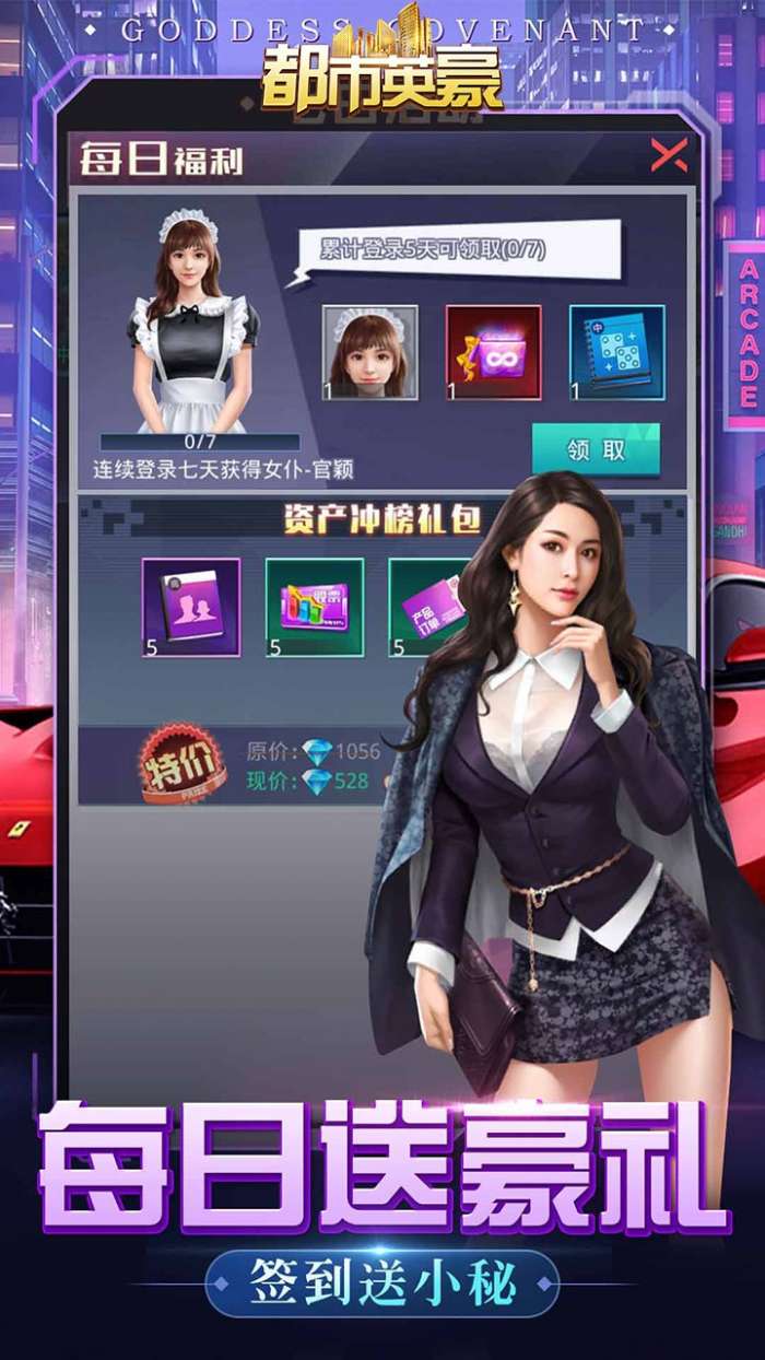 都市英豪（10倍专属版）图2
