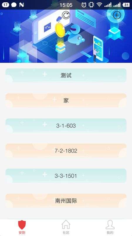 米睿智居图2