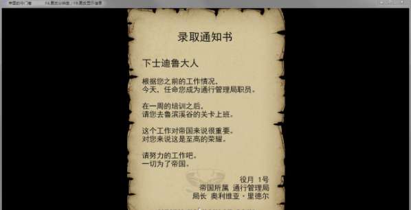 帝国的守门者V图1