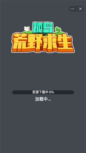 孤岛荒岛求生图4