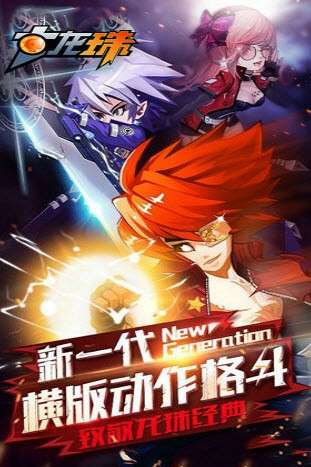 七龙珠战士手游图1