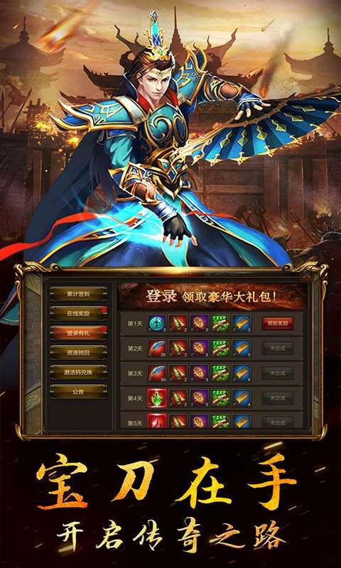 宝鼎传奇（传奇高爆）图5