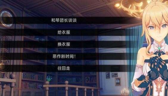 可莉的恶作剧大冒险V图1