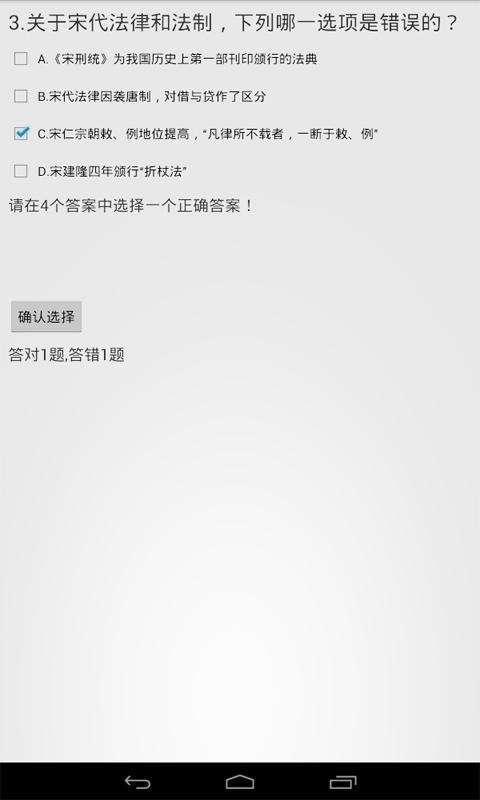 司法考试真题图4