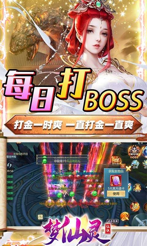 梦仙灵（打金10万充）图5