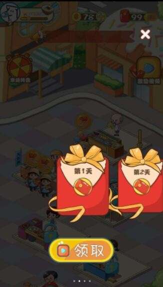 中华美食街图1