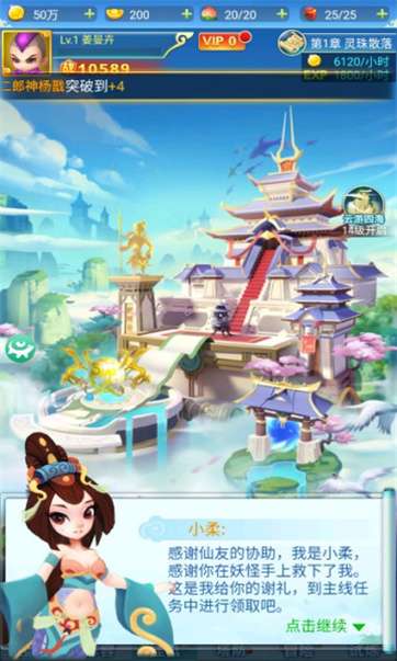 小小妖王图2