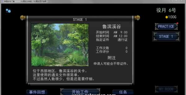 帝国的守门者V图3
