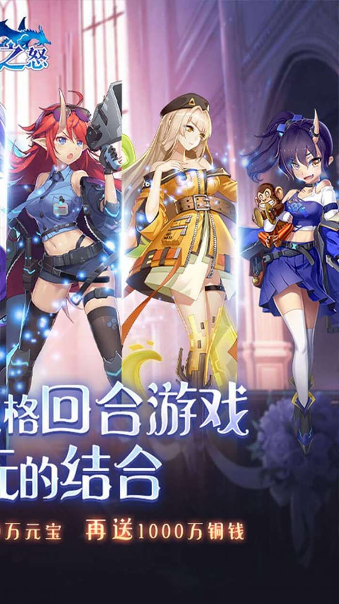 魔龙之怒（BT千抽二次元）图3