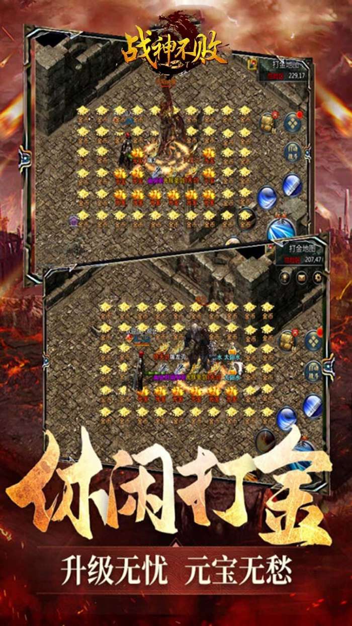 战神不败（狂龙来袭）图4