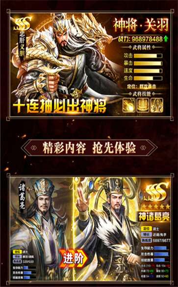 燎原三国卡牌图3