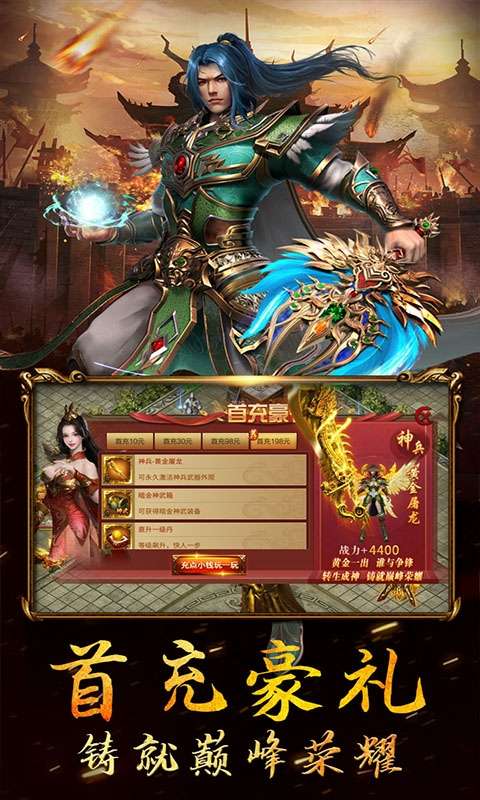 宝鼎传奇（传奇高爆）图3