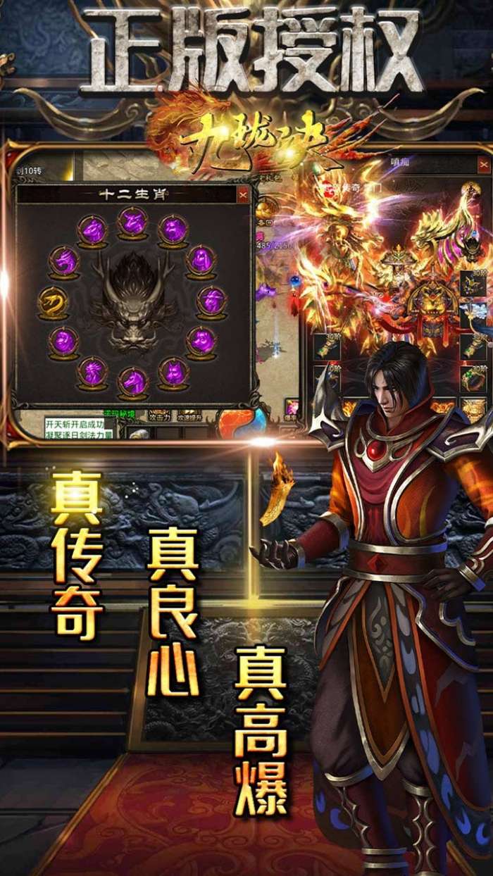 九珑诀（BT新极品私服）图1