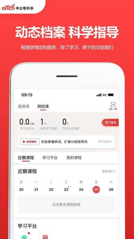 中公专升本图2