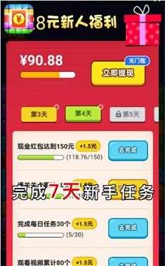 红包点点消图4
