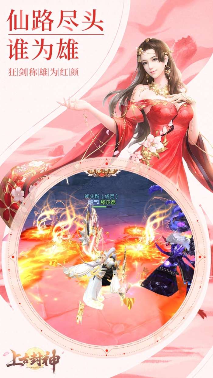 上古封神（0氪送1000充）图3