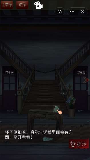 恐怖密室脱险图2