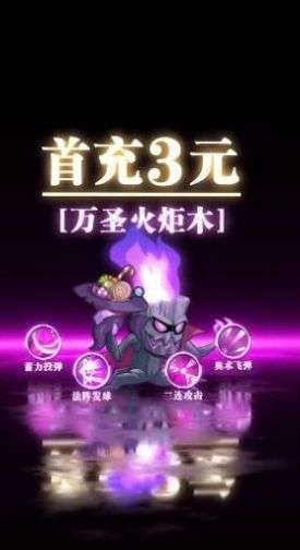 僵尸乱斗OL图1