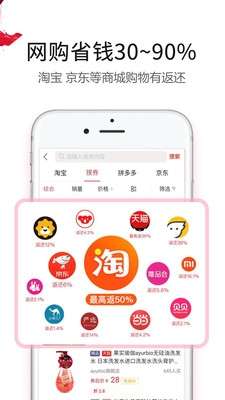 返利赚钱联盟图4