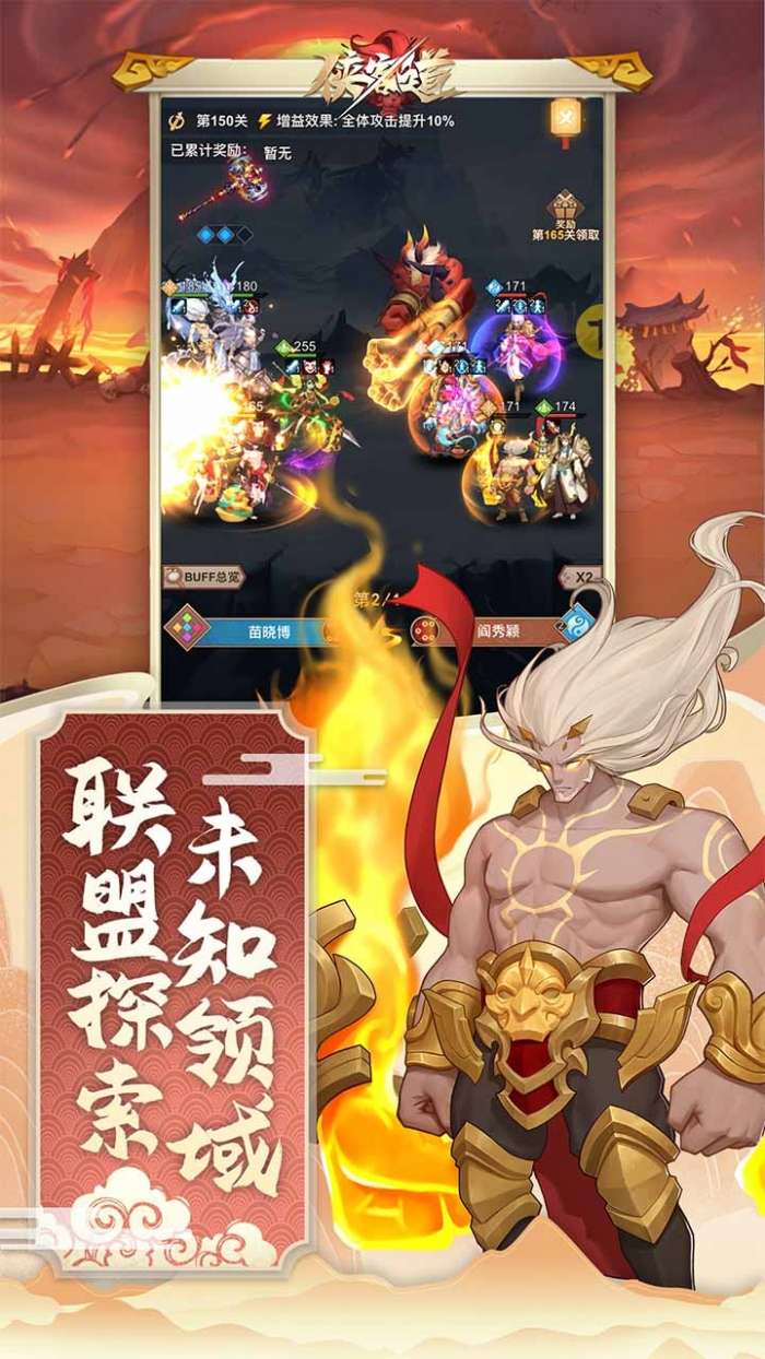 侠客道（登录送10连）图2
