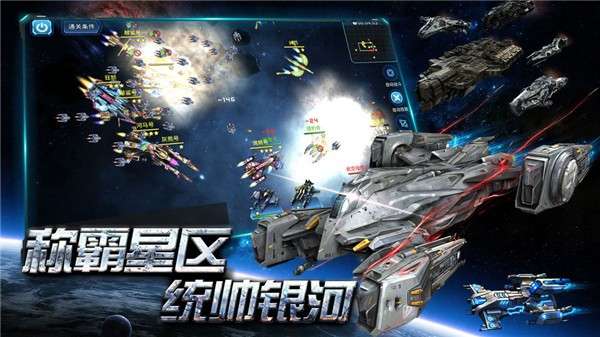 空中战魂科幻星战图3