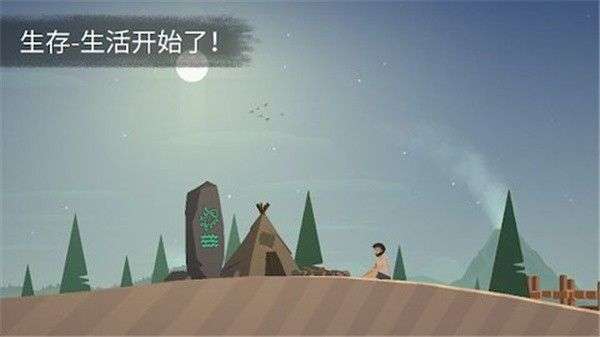 岛屿求生图2