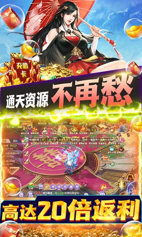 天仙道(无限抽真充)图4