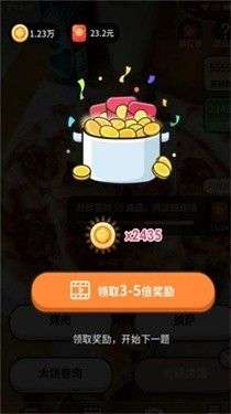 美食大百科图2