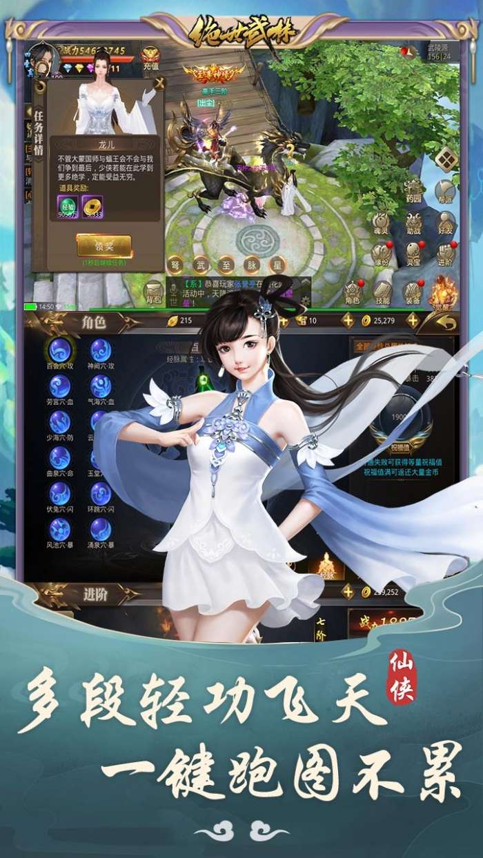 绝世武林（送神装）图2