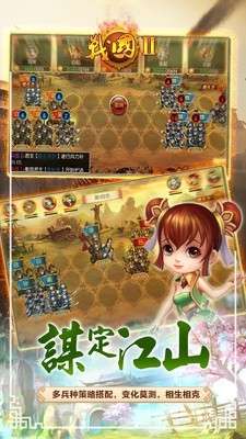 战国归来图3