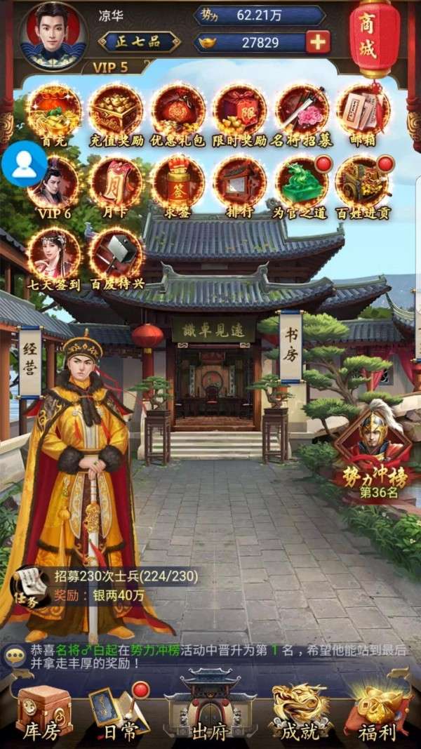 风流官场图3
