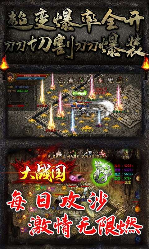 大战国(冰雪三国版)图4
