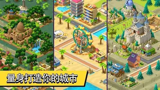 乡村城市图2
