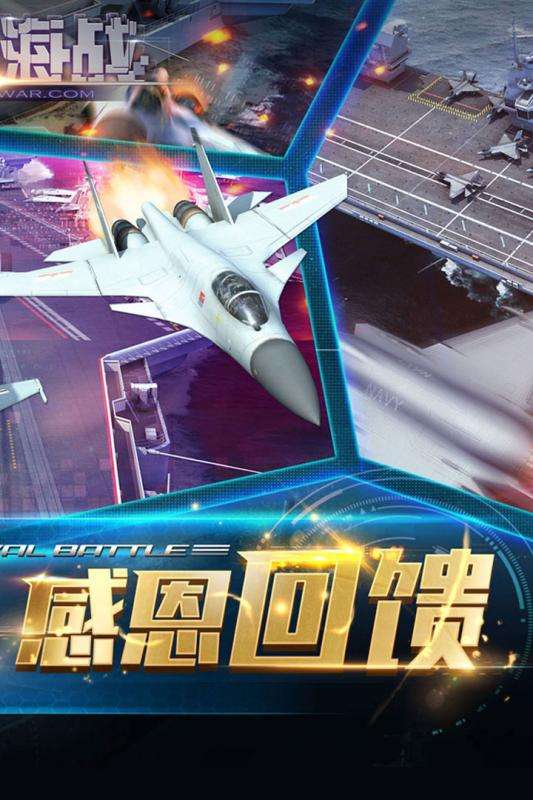 现代海战最新版图4