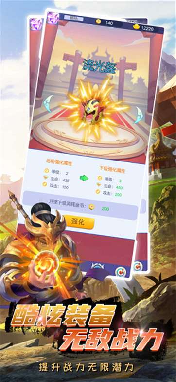 三国小君王图3